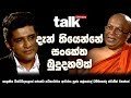 talk-with-chatura-11-04-2019