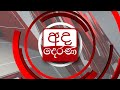 prime-time-with-wasanthi-nanayakkara-and-sanka-amarjith-13-10-2019