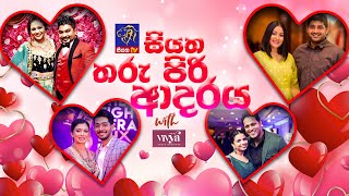 Siyatha Tharu Piri Adaraya 13-02-2024
