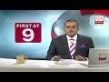 ada-derana-english-news-24-10-2017
