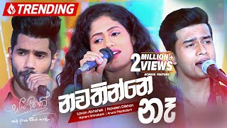 nawathinne-na-sangeethe-teledrama-song