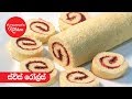 anomas-kitchen-swiss-roll-04-10-2019