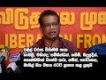 jvp-press-conference-17-06-2019