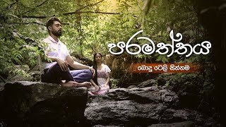 paramaththaya