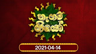 negam-giyo-14-04-2021