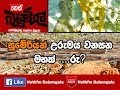balumgala-04-08-2017