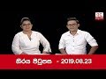 tiraya-piÃ¡Â¹Â­upasa-23-08-2019