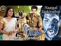 Naaigal Jaakirathai Tamil Full Movie 06-03-2019