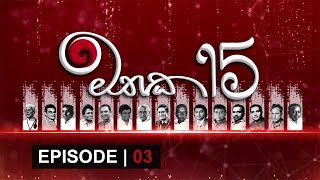 Mathaka 15 - 22-03-2020