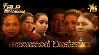 senehase-wanaspathiya