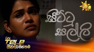 seettu-salli