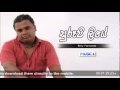 Suroopi liye - Billy Fernando  08-09-2013