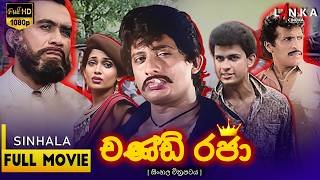 chandi-raja