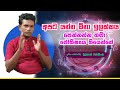 piyum-wila-suba-dawasa-27-08-2019