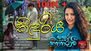 kiduriya-sasara-kinnaravi-teledrama-song