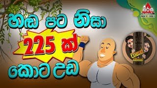 Tarzan and Mesan - Oneshot Upahara Tarzan Geethaya