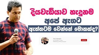 tissa-jananayake-episode-118