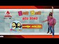 lakai-sikai-sooriya-sirasai-facebook-yanna-epa-23-08-2018