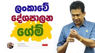 tissa-jananayake-episode-212