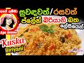 ape-amma-easy-plain-biriyani-25-10-2019