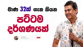 tissa-jananayake-episode-263