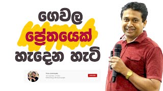 tissa-jananayake-episode-216