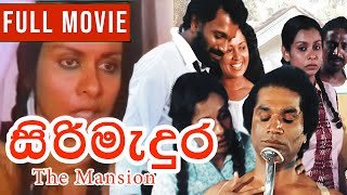 siri-medura-sinhala-film