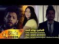 Eth Wela Innam - Viduranga Jayasekara 07-07-2018