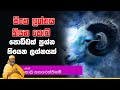piyum-vila-suba-dawasa-09-10-2019
