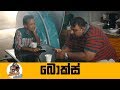 bombai-motai-box-11-09-2019