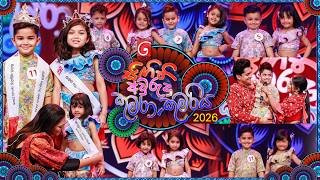 derana-singithi-avurudu-kumara-kumariya-13-04-2026
