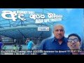 ada-ape-thatha-funky-dirt-10-06-2013