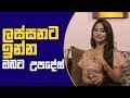 Piyum Vila - Hada Ruwa 17-08-2018