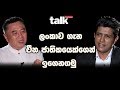 talk-with-chatura-chaina-19-07-2019