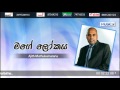 Mage Lokaya - Ajith Muthukumarana 01-11-2014