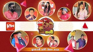 viva-samaga-rawum-kade-14-04-2026