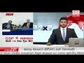 Ada Derana Late Night News Bulletin 10.00 pm 16-05-2017
