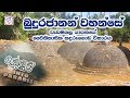 kaduru-goda-viharaya-jaffna-(lassana-lanka)-29-08-2019