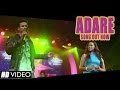 adaraneeya-kathawak-movie-song-adare-official-video-song-21-10-2015