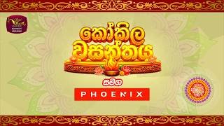 kokila-wasanthya-14-04-2026