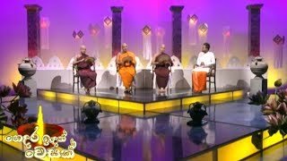 Gedara Indan Vesak 08-05-2020
