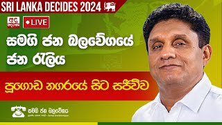 Dinana Sajith - Pugoda