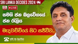 Dinana Sajith - Medawachchiya