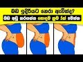 how-to-lose-belly-pooch-fast-19-10-2019