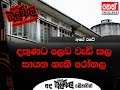 balumgala-07-06-2018