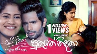 puthune-nidana-sangeethe-teledrama-song