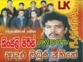 kingsley-peiris-adara-mad-mp3-03-09-2018