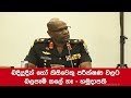 Rishad Bathiudeen did not influence investigations - Army Commander 26-06-2019