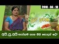 piyum-wila-suwa-arana-11-04-2018