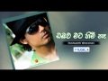 Obawa Mata Himi Na - Dushyanth Weeraman 13-11-2013